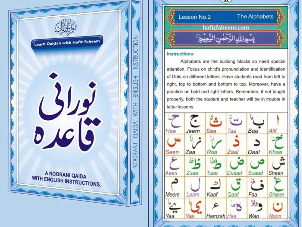 Noorani Qaida learning materials for beginners